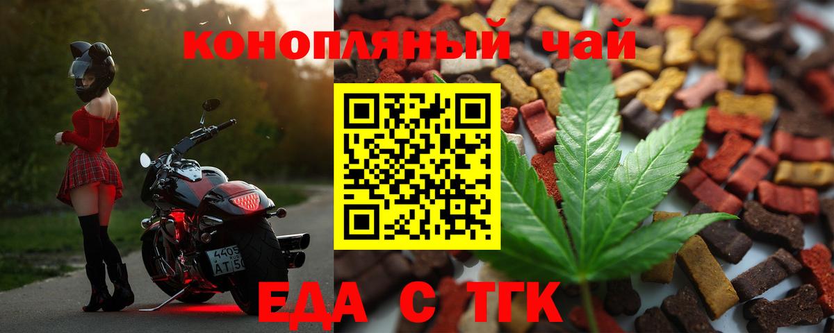 Cannafood конопля  Вход с VPN  Изобильный 
