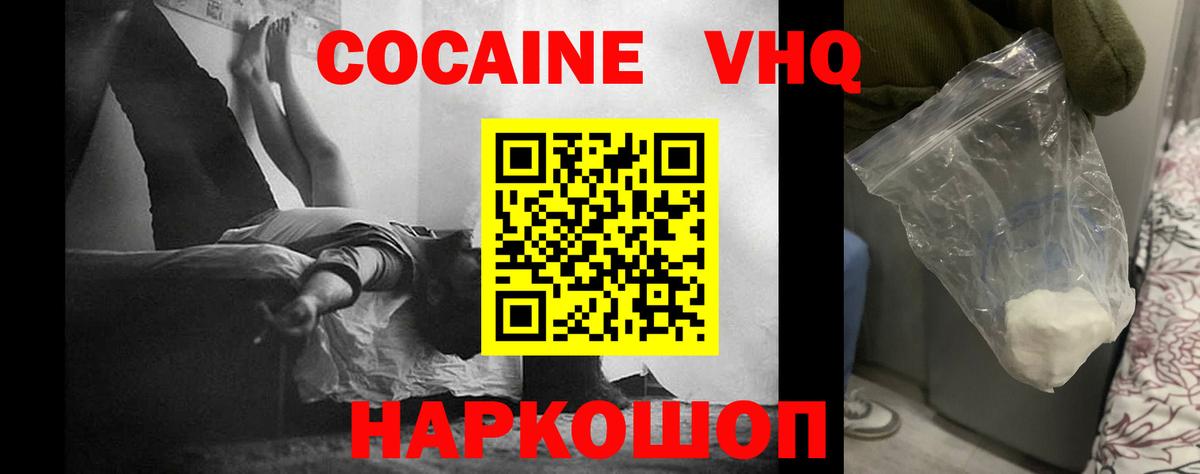 COCAIN 97% Изобильный