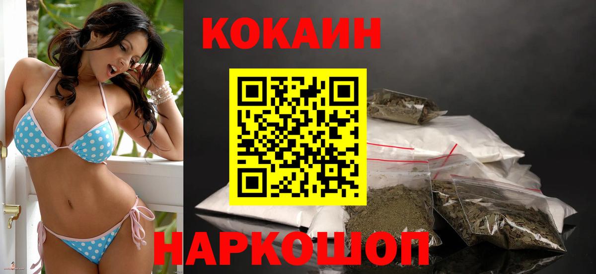 КОКАИН FishScale  Вход с VPN  Изобильный  Cocaine Боливия 