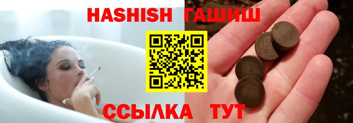 купить наркотик  ГАШИШ гашик  Вход с VPN  Изобильный  ГАШИШ Cannabis  ГАШИШ 