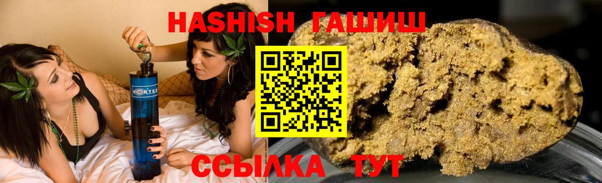 ГАШИШ Premium Изобильный