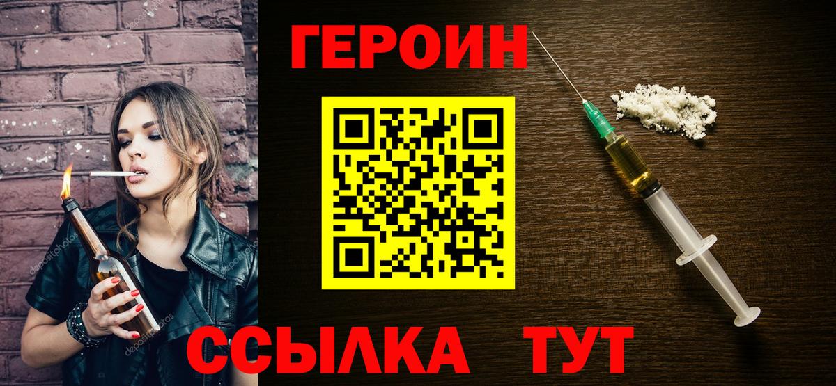 ГЕРОИН  ГЕРОИН белый  Вход с VPN  Изобильный 