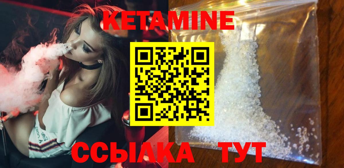 КЕТАМИН ketamine Изобильный