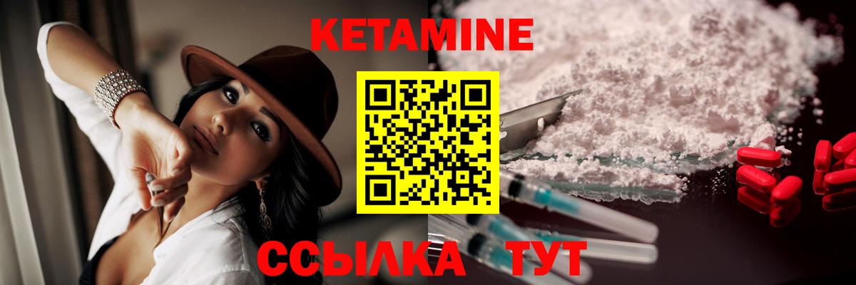 Кетамин VHQ  КЕТАМИН ketamine  Изобильный  Вход с VPN 