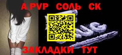 соль курить ск Кумертау