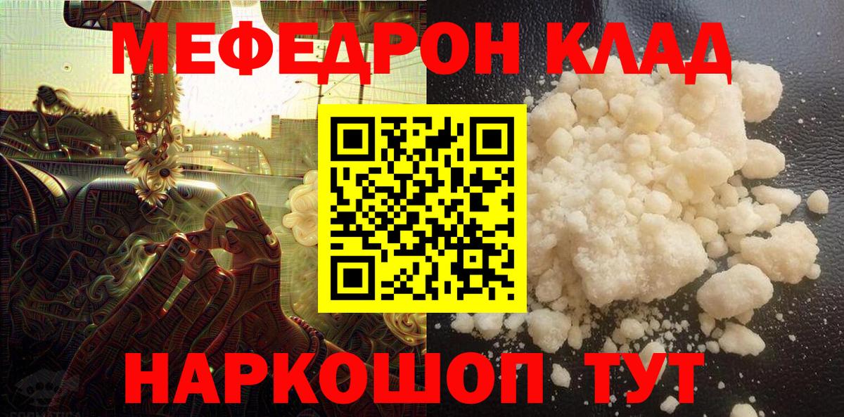Меф кристаллы  Вход с VPN  Меф  Изобильный  omg как войти  МЕФ кристаллы 