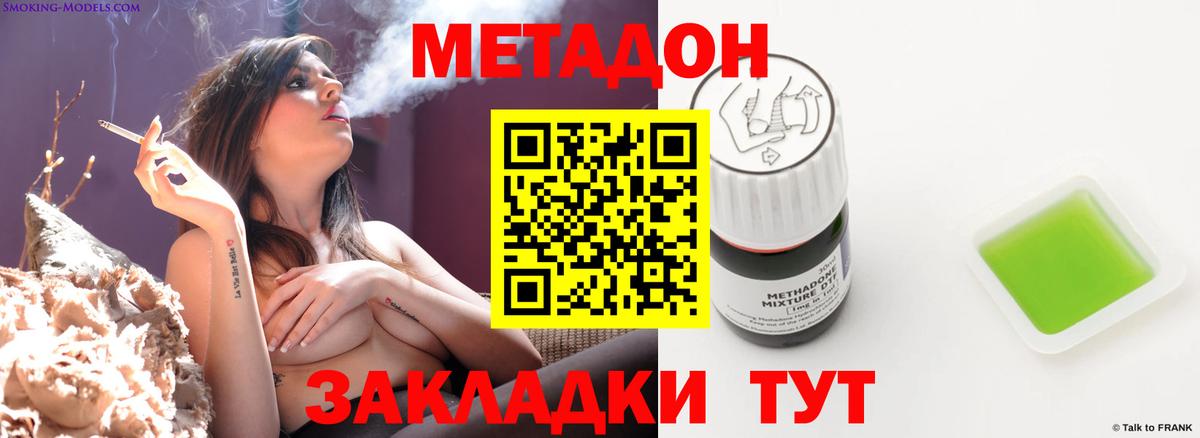 Метадон белоснежный  Вход с VPN  Изобильный 