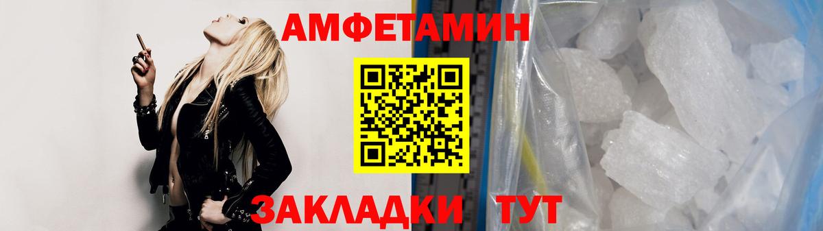 Метамфетамин мет Изобильный