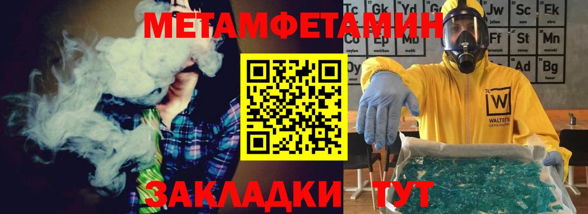 Изобильный  Первитин пудра  МЕТАМФЕТАМИН  Вход с VPN 