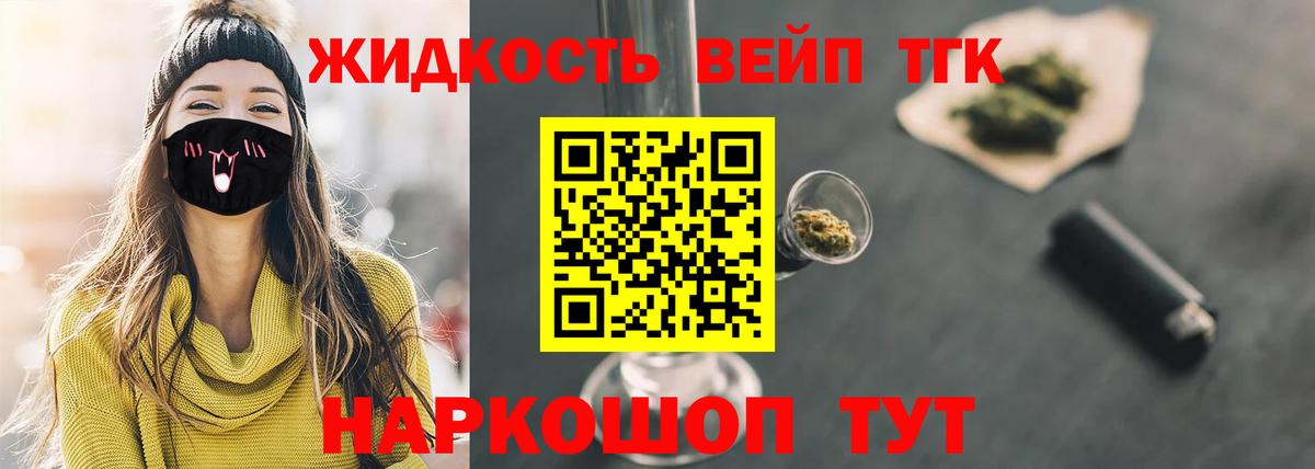 ТГК вейп Изобильный