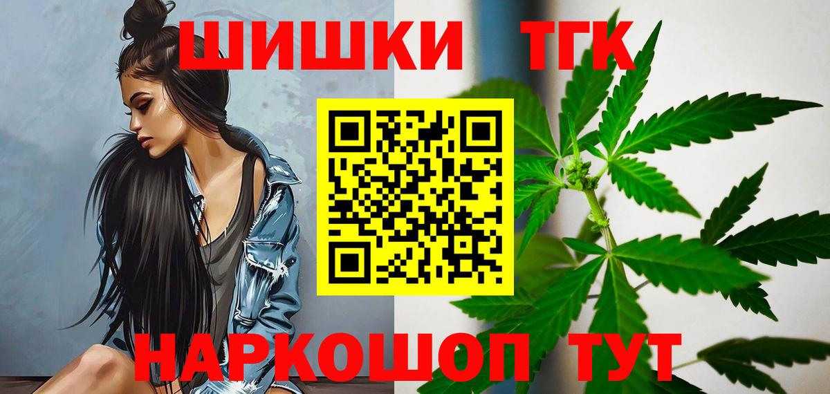 Канабис семена  МАРИХУАНА тримм  Изобильный  Вход с VPN  Бошки Шишки сатива 